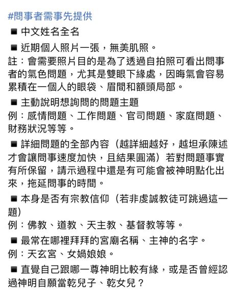 隨喜收費|【問事收費】問事收費藏玄機！傳統與現代觀念一次釐清